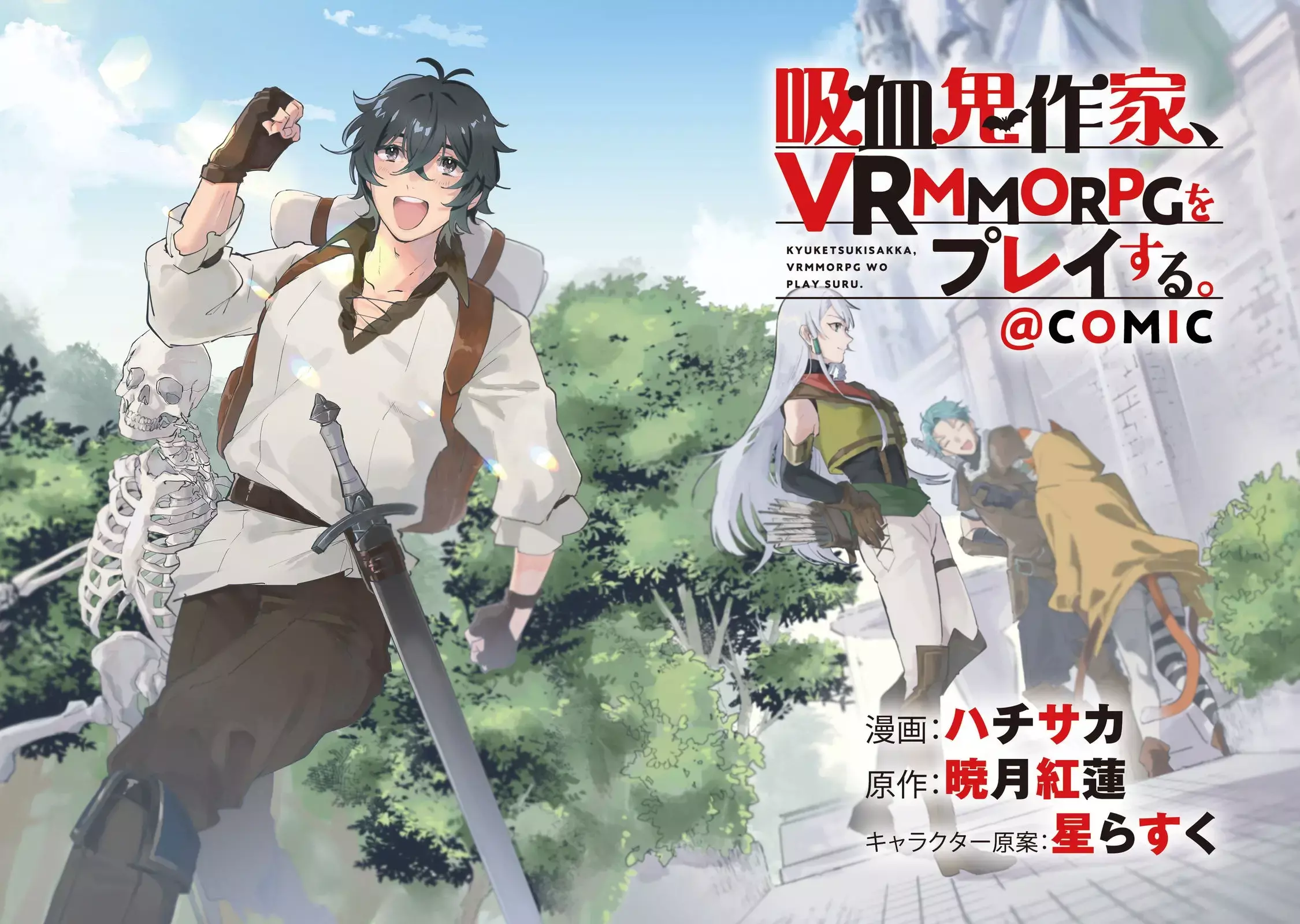 Read Kyuuketsuki Sakka, VRMMORPG wo Play Suru @COMIC Manga Online