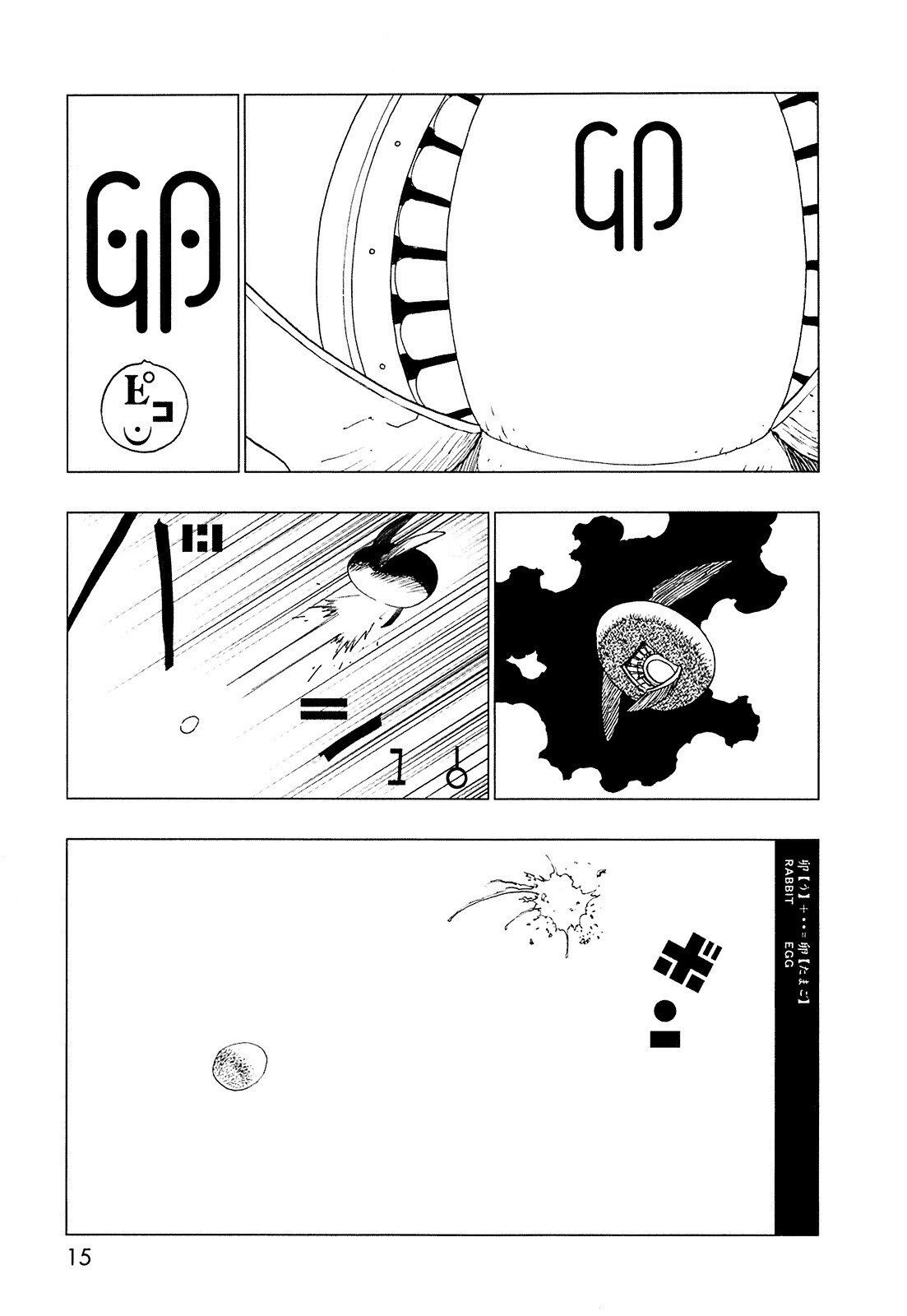 Read LOVE SYNC DREAM Manga Online