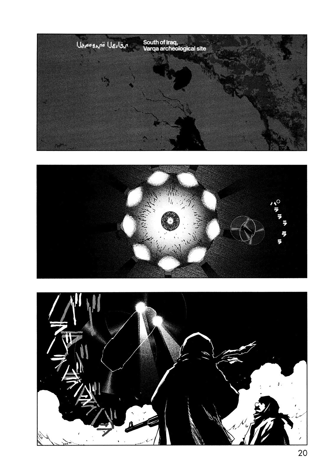 Read LOVE SYNC DREAM Manga Online