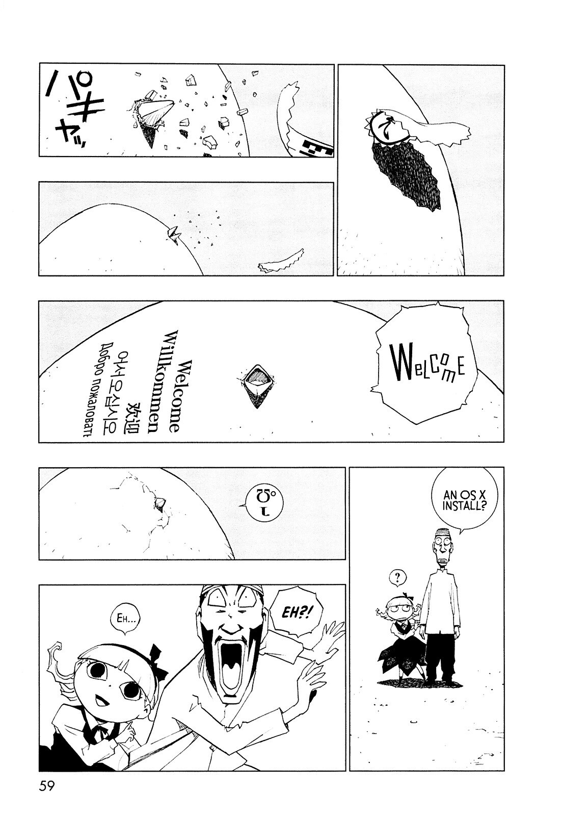 Read LOVE SYNC DREAM Manga Online