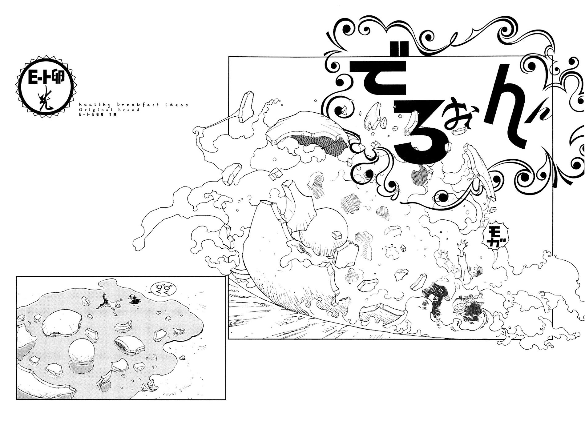 Read LOVE SYNC DREAM Manga Online