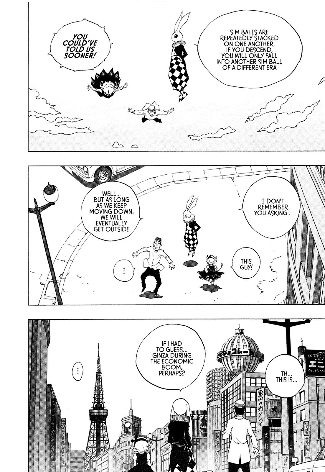 Read LOVE SYNC DREAM Manga Online