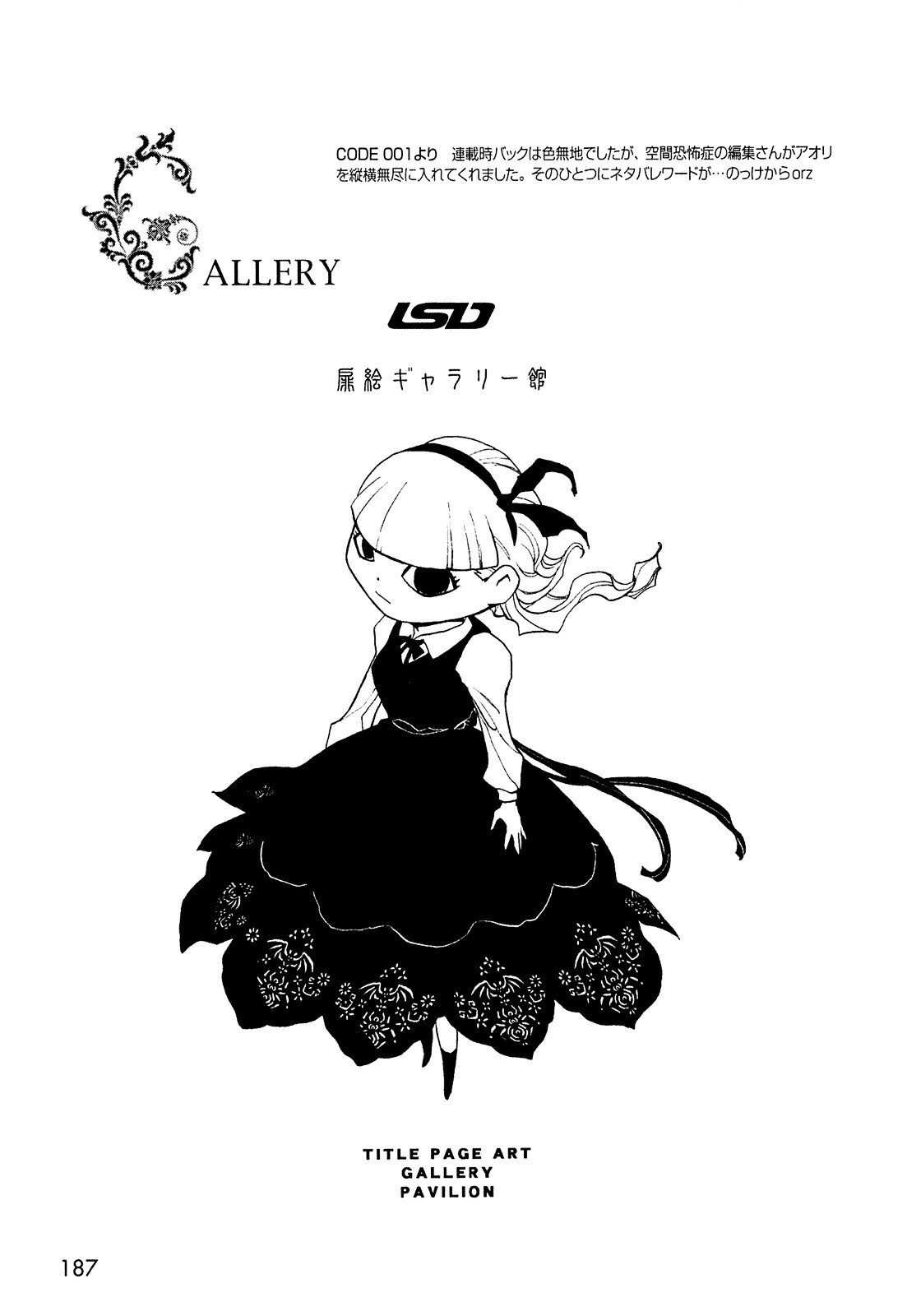 Read LOVE SYNC DREAM Manga Online