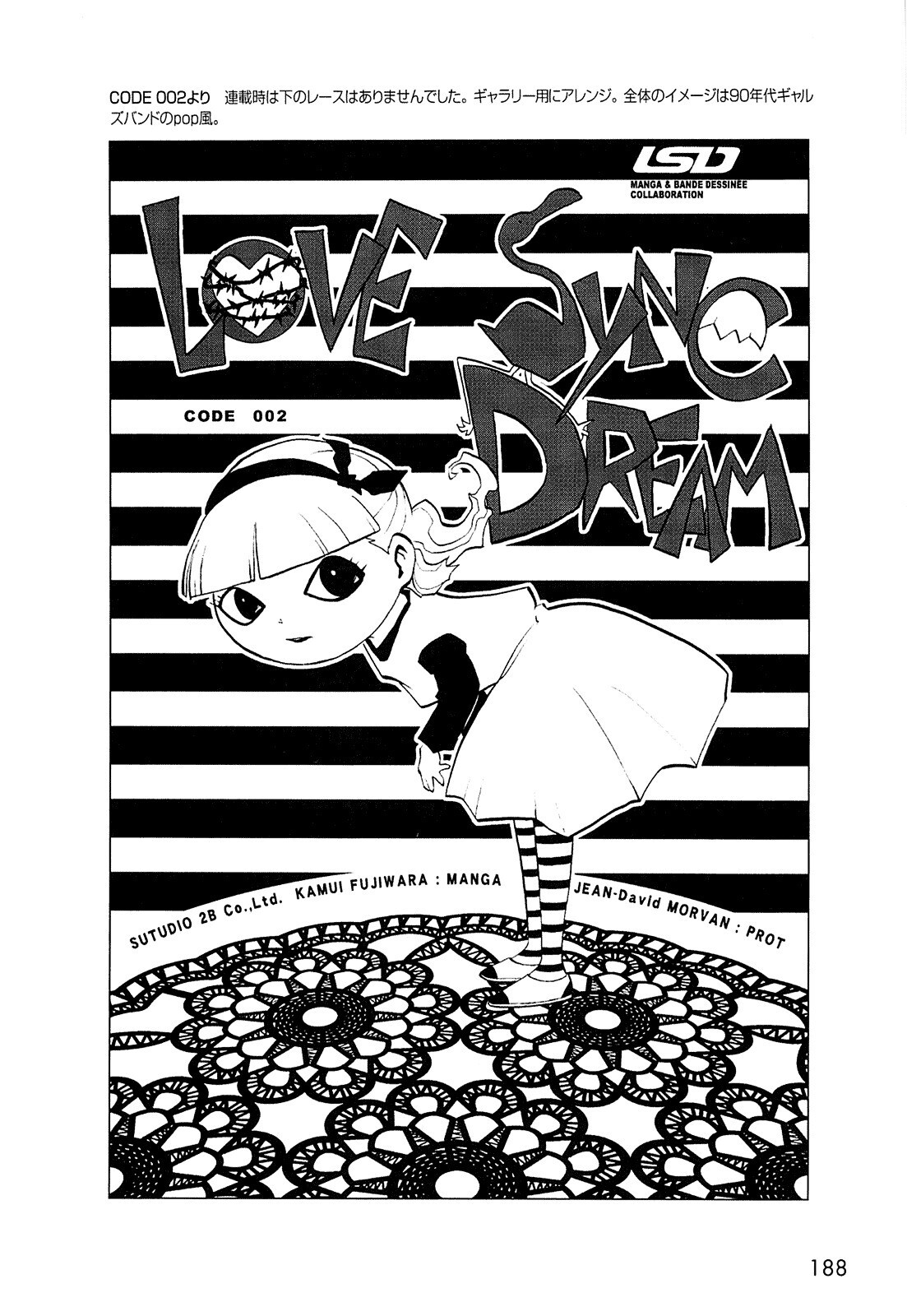 Read LOVE SYNC DREAM Manga Online