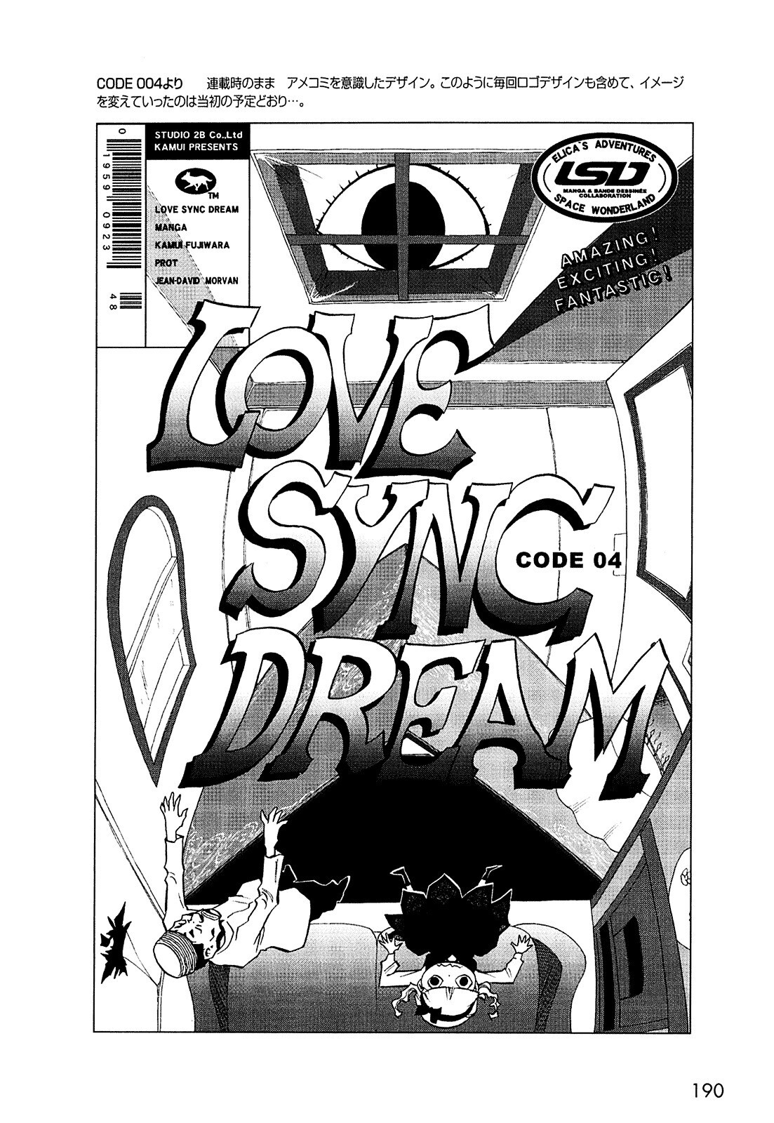 Read LOVE SYNC DREAM Manga Online