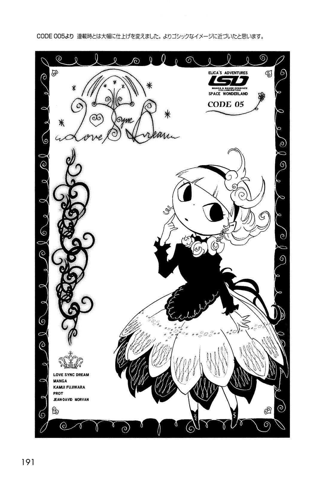 Read LOVE SYNC DREAM Manga Online