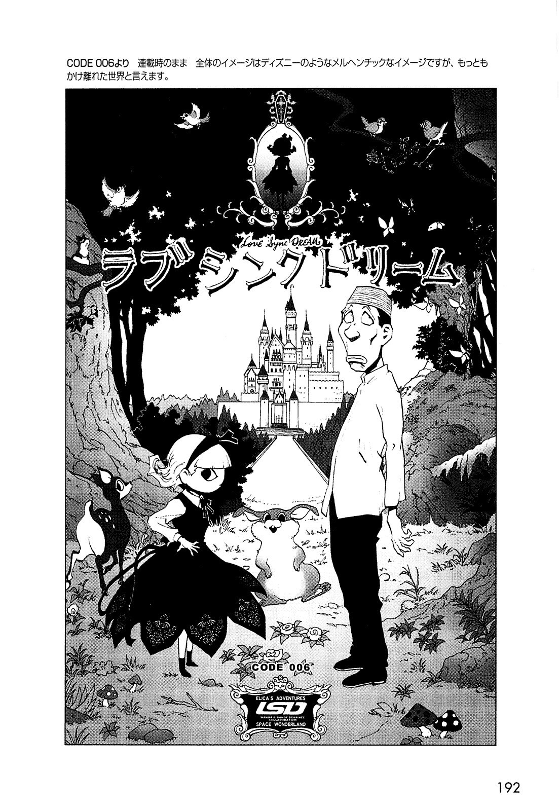 Read LOVE SYNC DREAM Manga Online