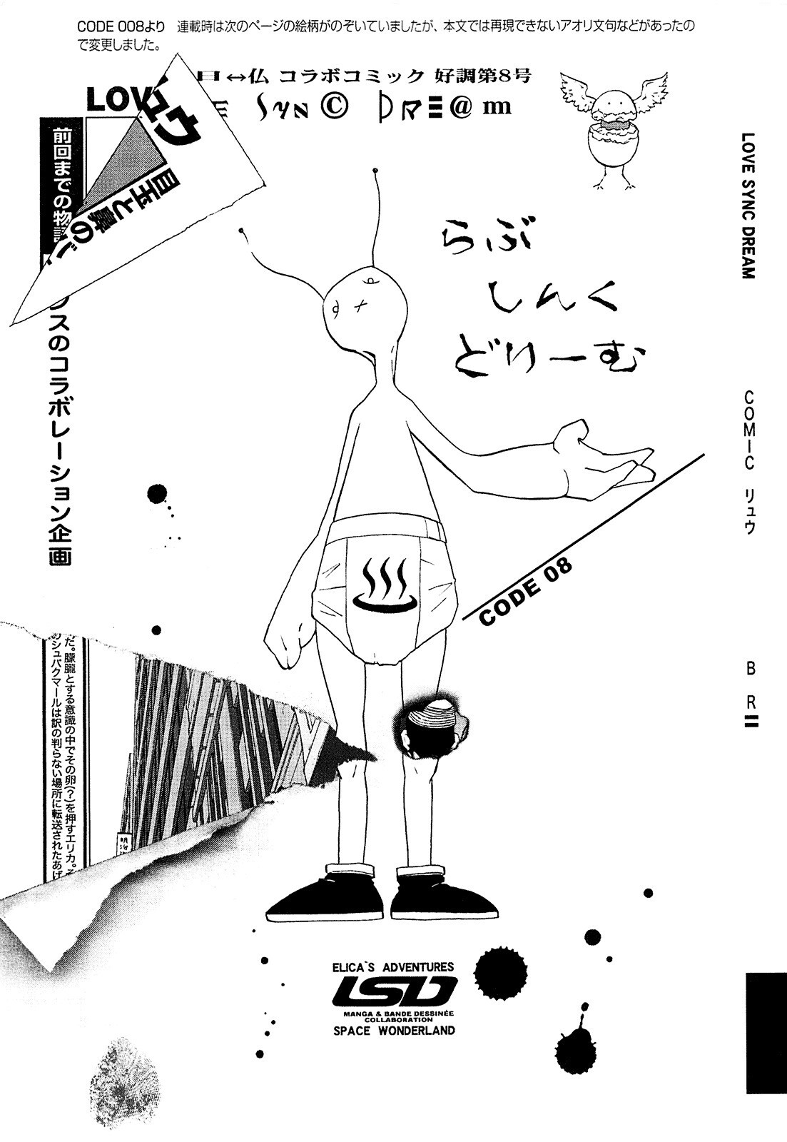 Read LOVE SYNC DREAM Manga Online