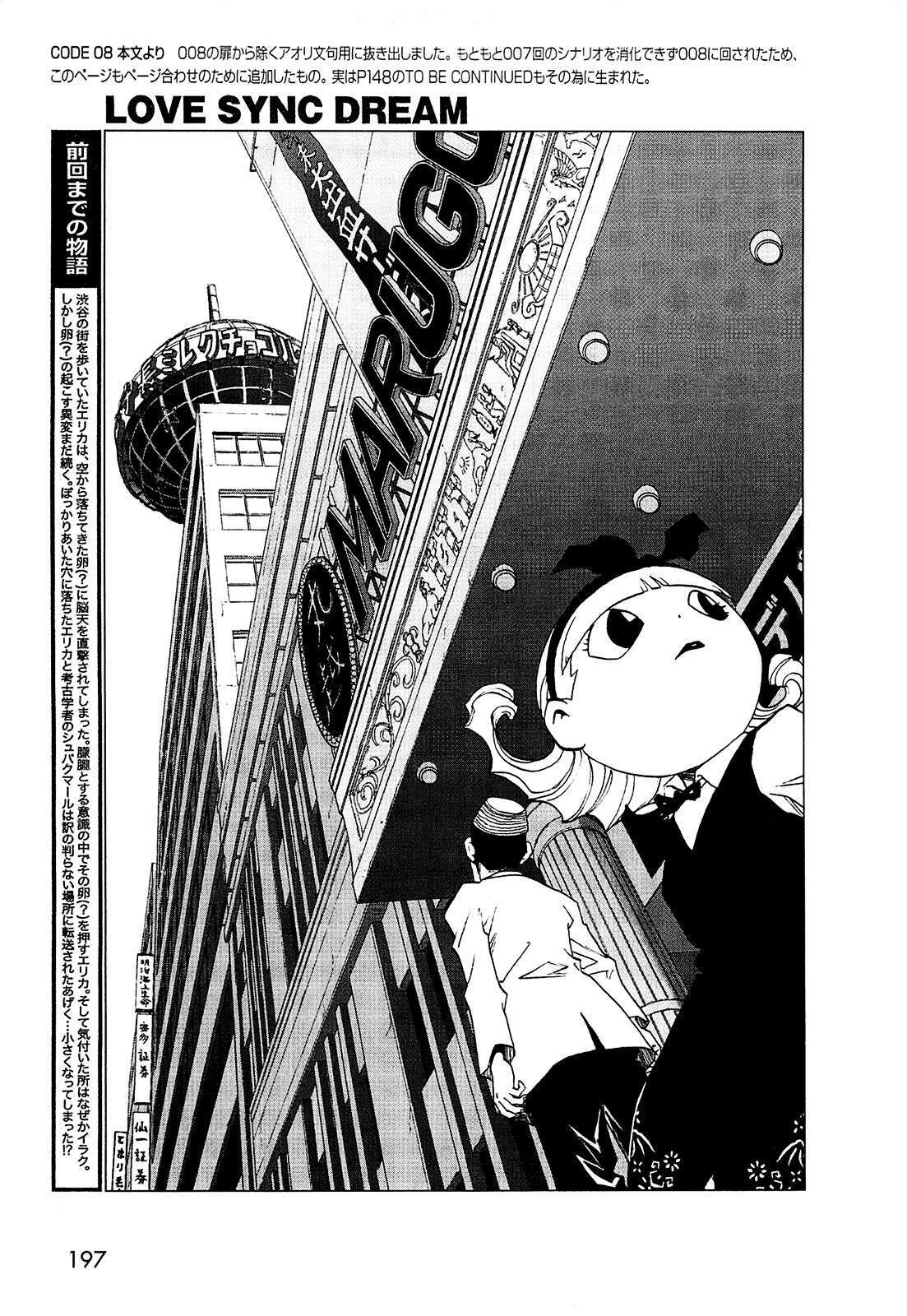 Read LOVE SYNC DREAM Manga Online