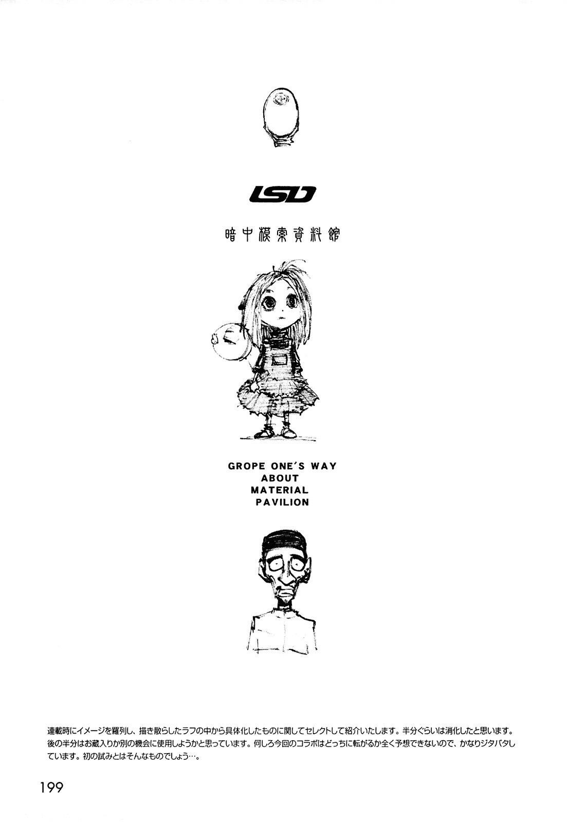 Read LOVE SYNC DREAM Manga Online