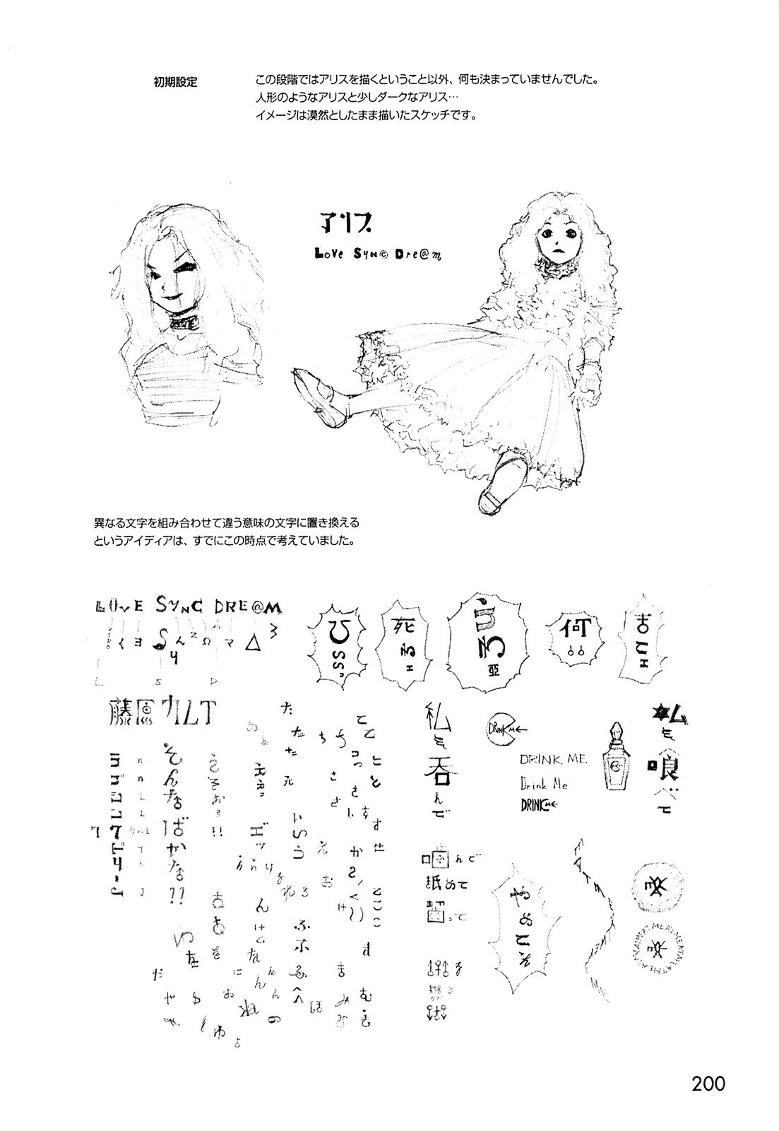 Read LOVE SYNC DREAM Manga Online