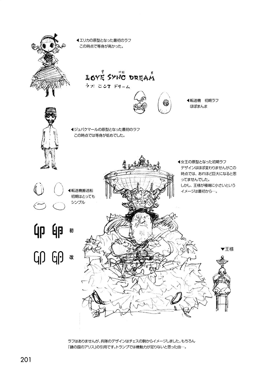 Read LOVE SYNC DREAM Manga Online