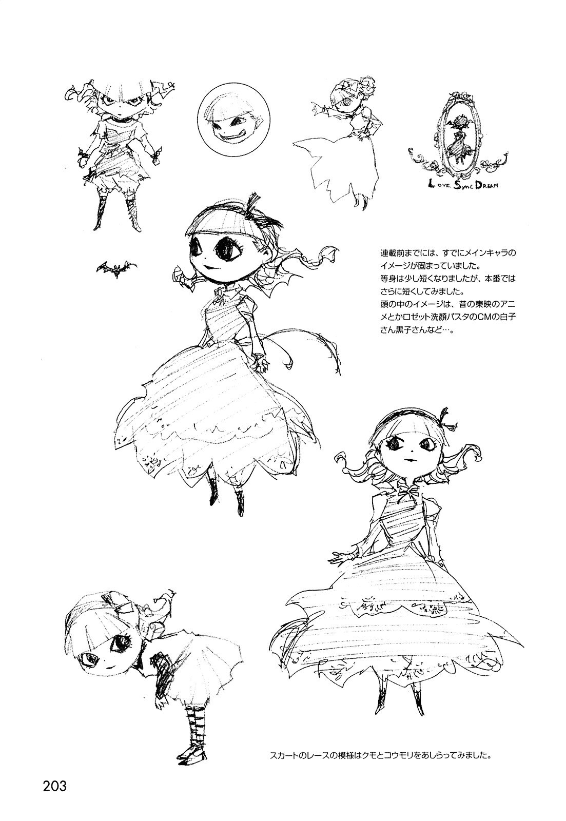 Read LOVE SYNC DREAM Manga Online