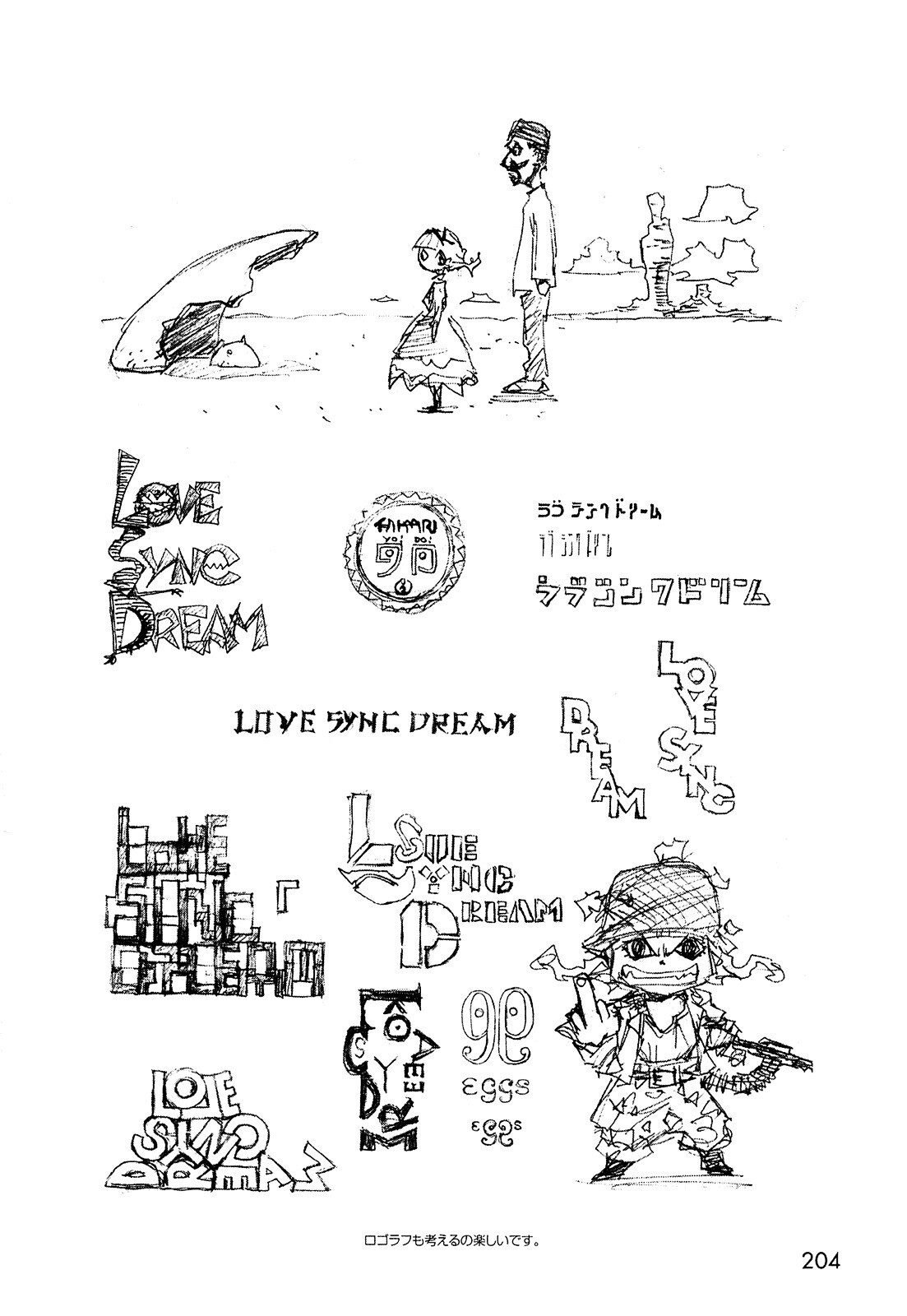 Read LOVE SYNC DREAM Manga Online