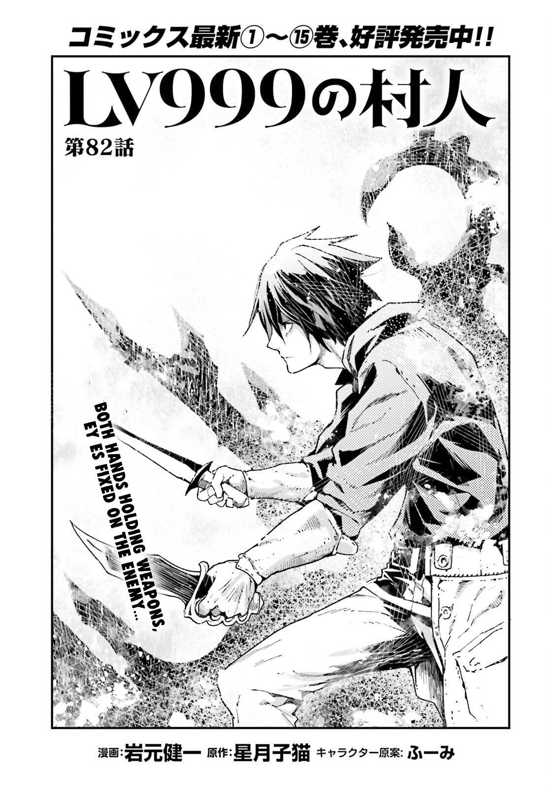 Read LV999 no Murabito Manga Online