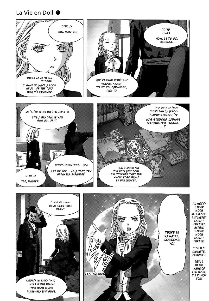 Read La Vie en Doll Manga Online