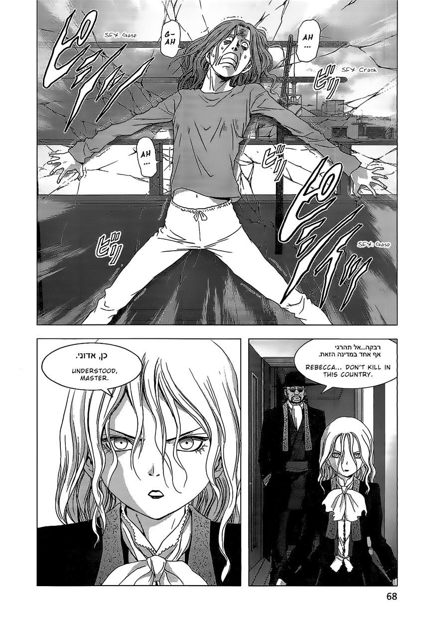 Read La Vie en Doll Manga Online