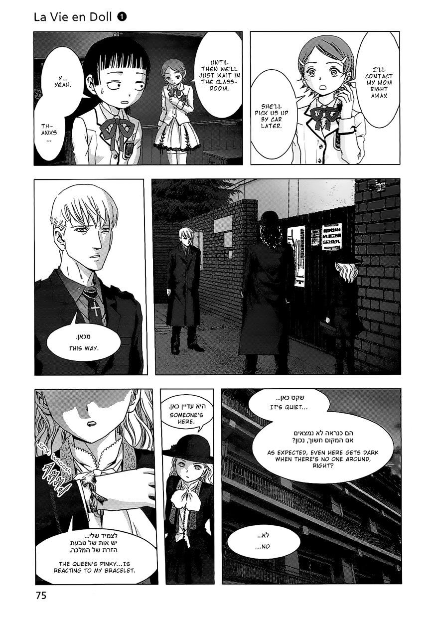 Read La Vie en Doll Manga Online