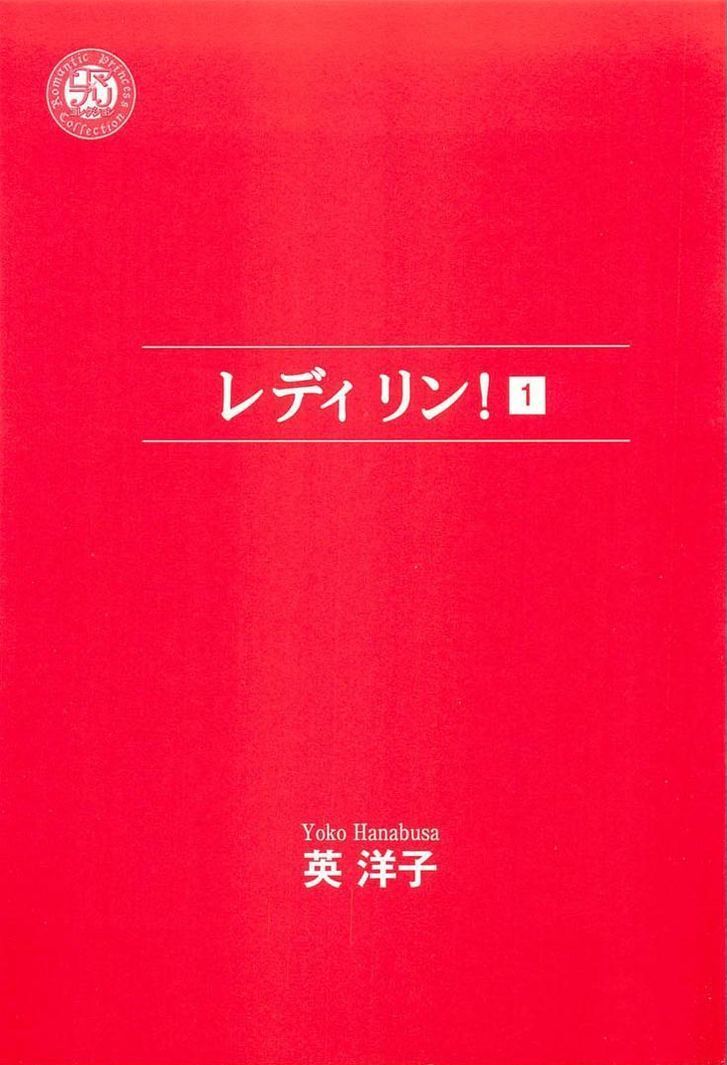 Read Lady Rin! Manga Online