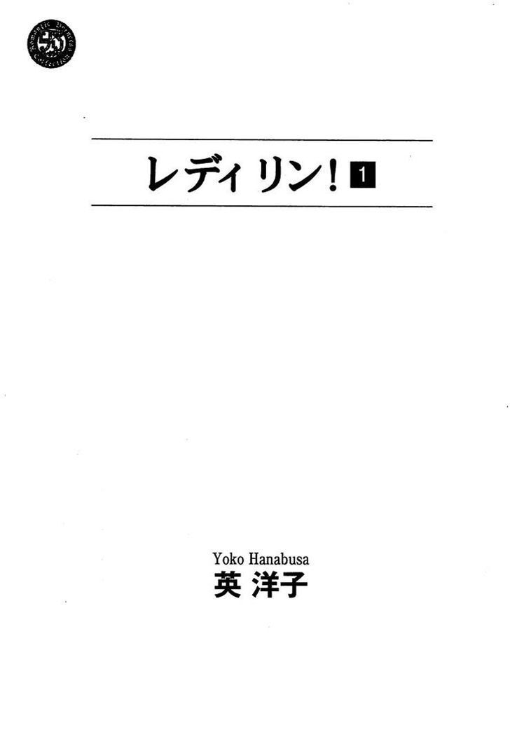 Read Lady Rin! Manga Online