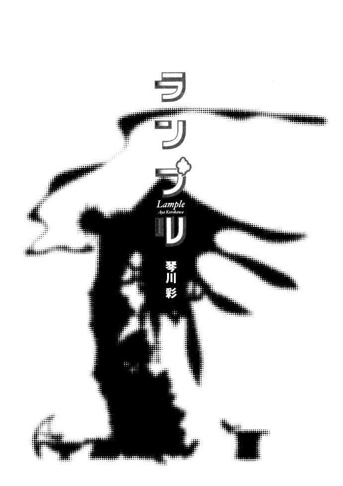 Read Lample Manga Online