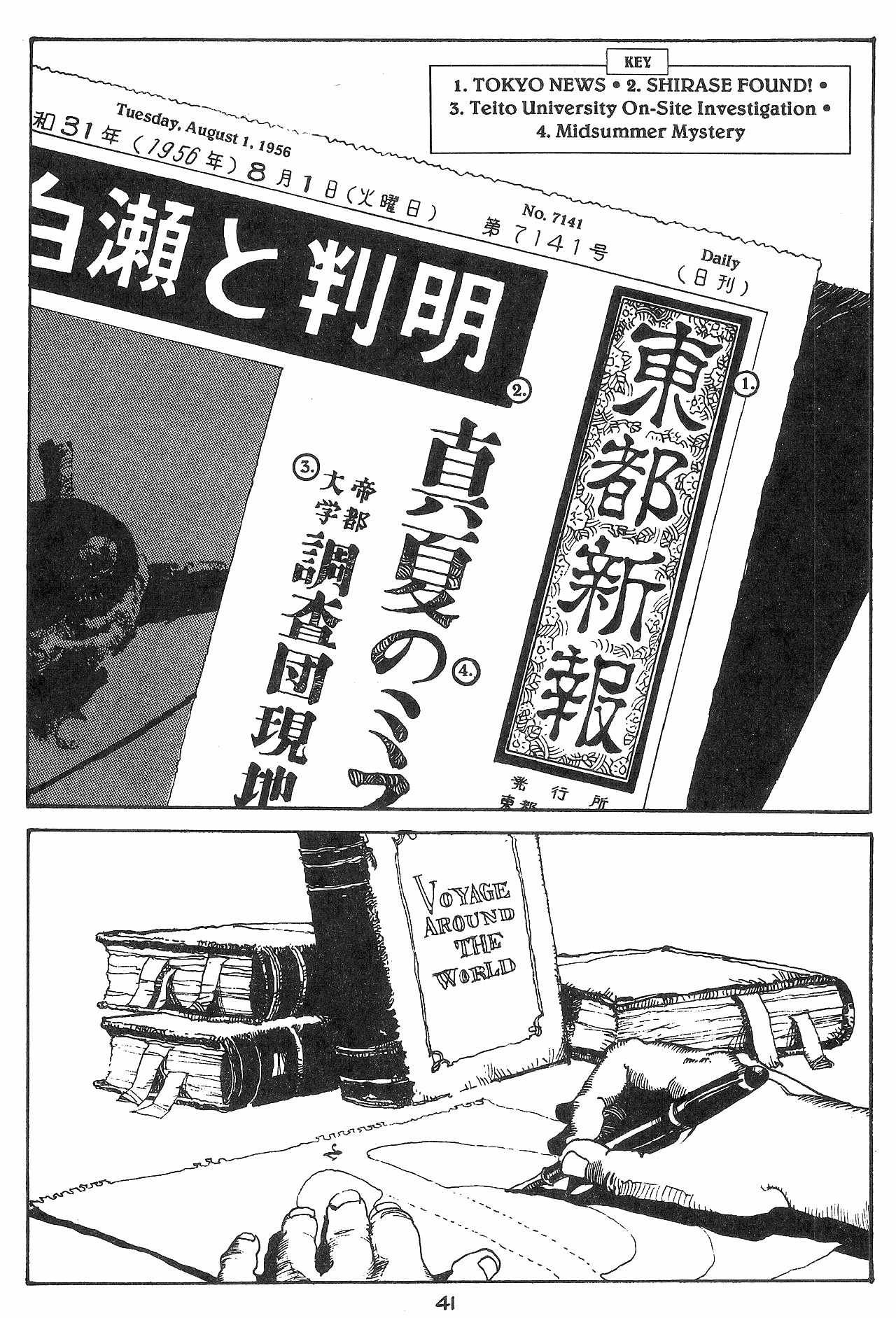 Read Last Continent Manga Online