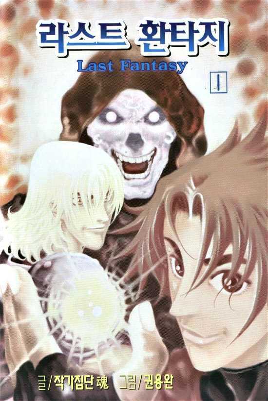 Read Last Fantasy Manga Online