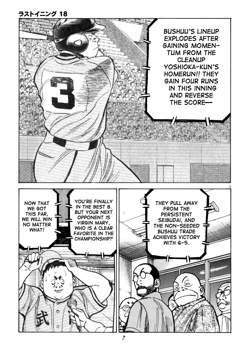Read Last Inning Manga Online