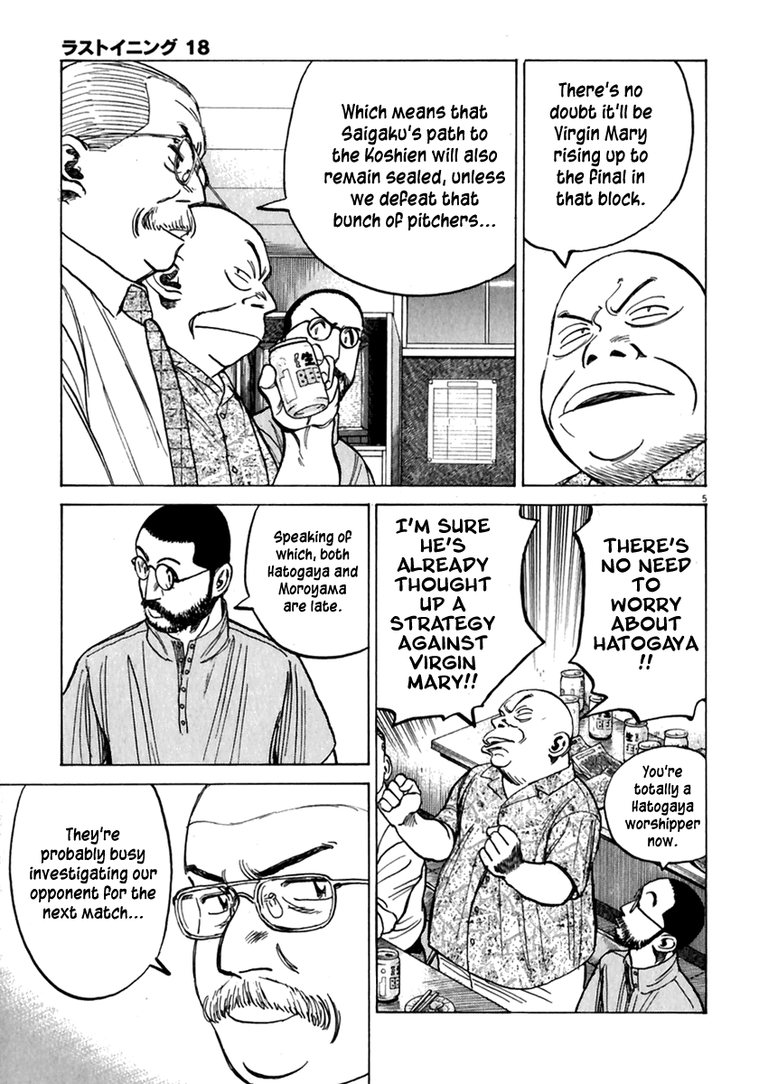 Read Last Inning Manga Online