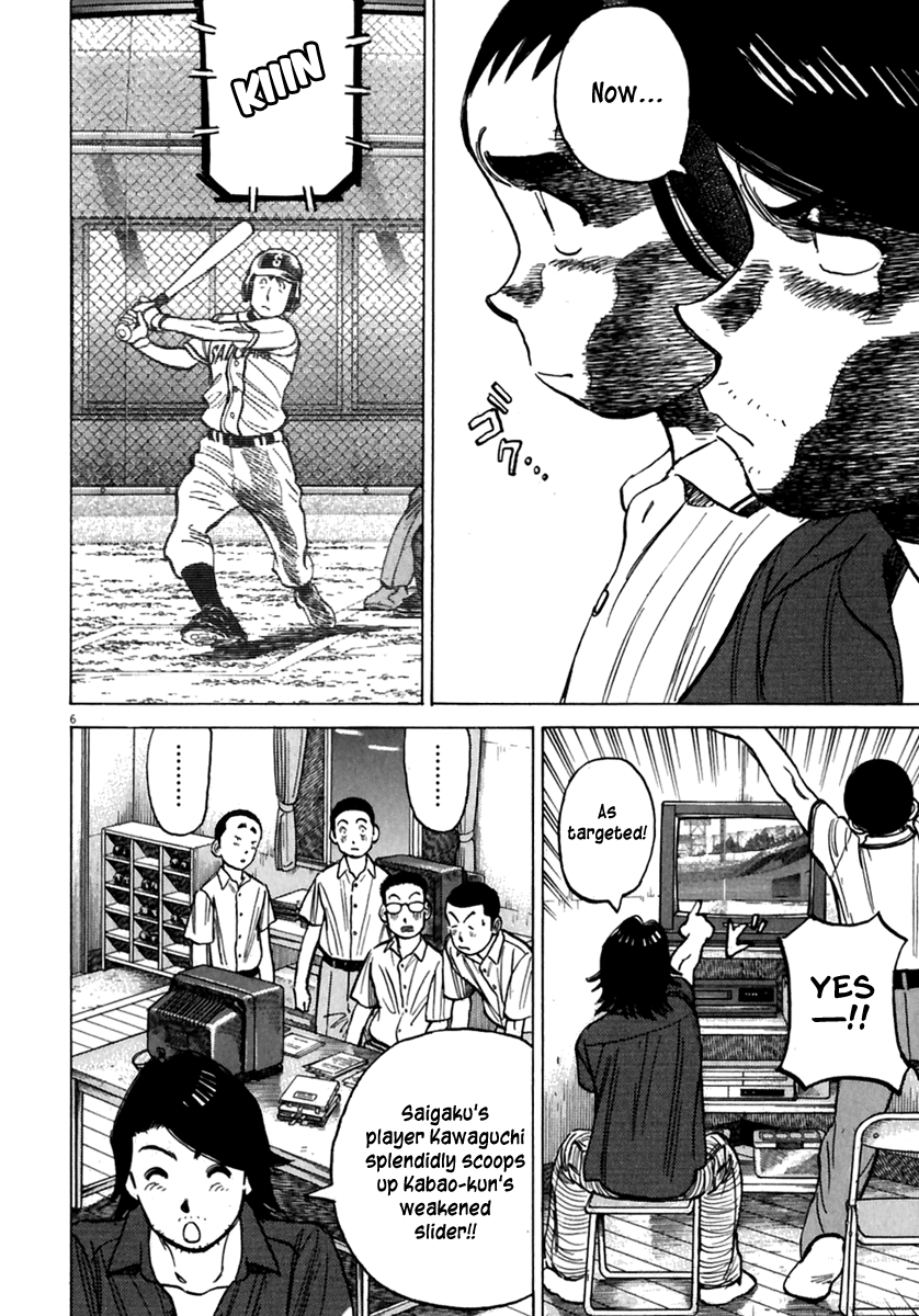 Read Last Inning Manga Online