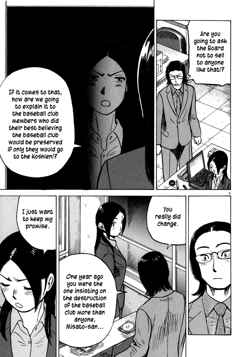 Read Last Inning Manga Online