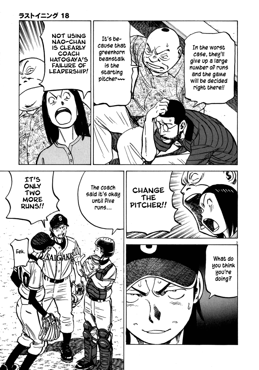 Read Last Inning Manga Online