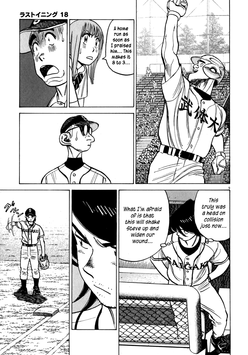 Read Last Inning Manga Online