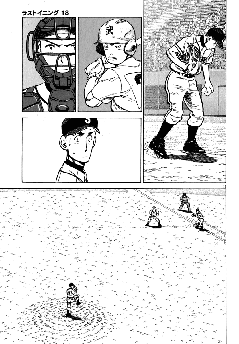 Read Last Inning Manga Online