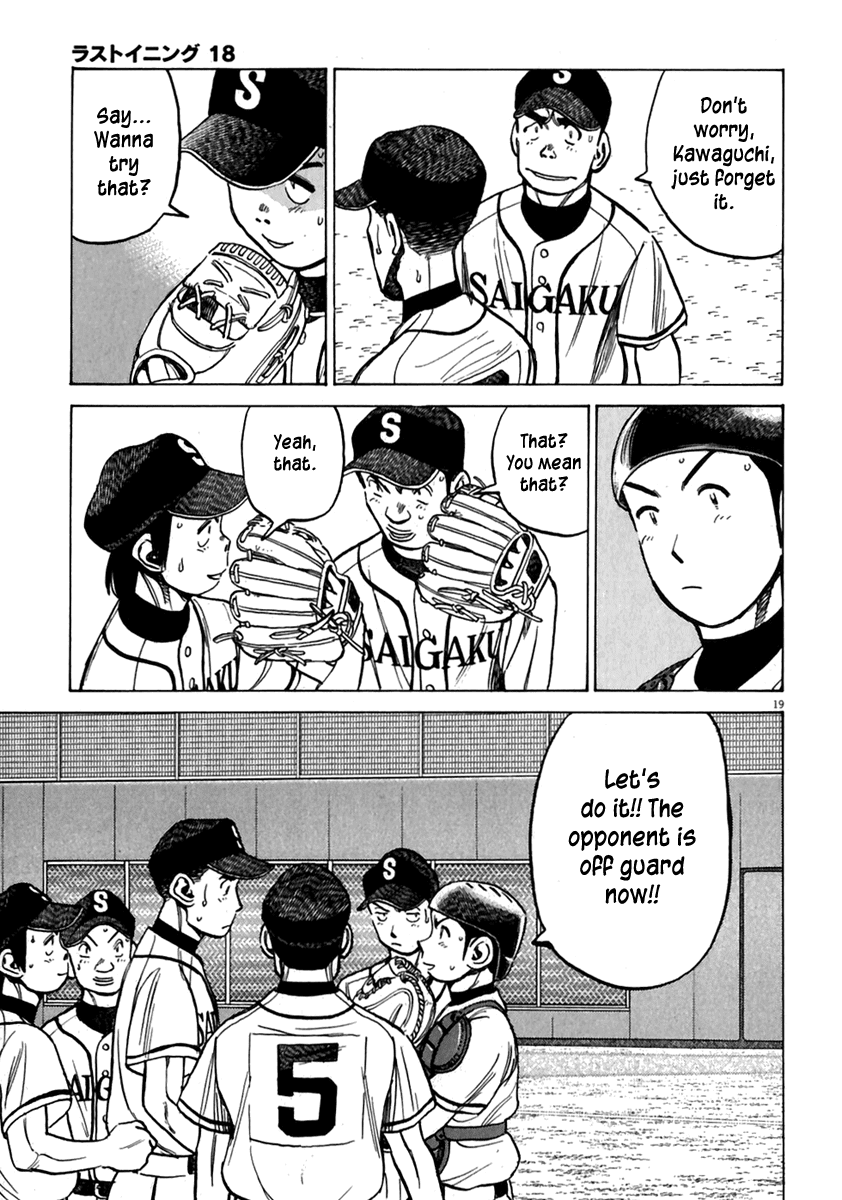 Read Last Inning Manga Online
