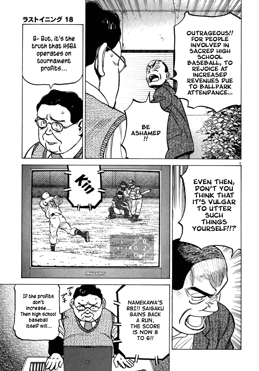 Read Last Inning Manga Online