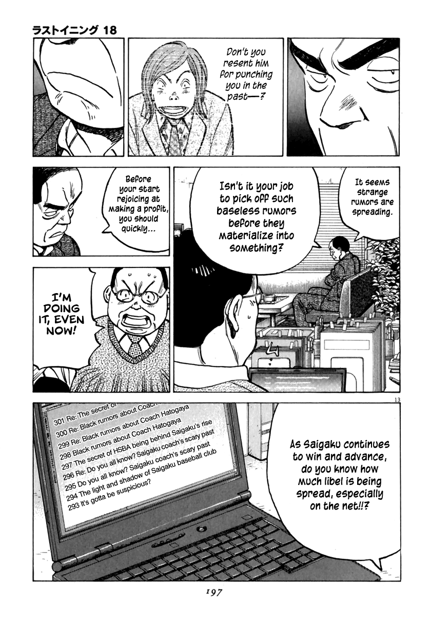 Read Last Inning Manga Online