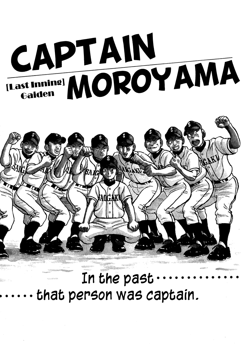 Read Last Inning Manga Online