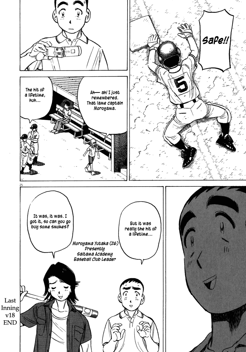 Read Last Inning Manga Online