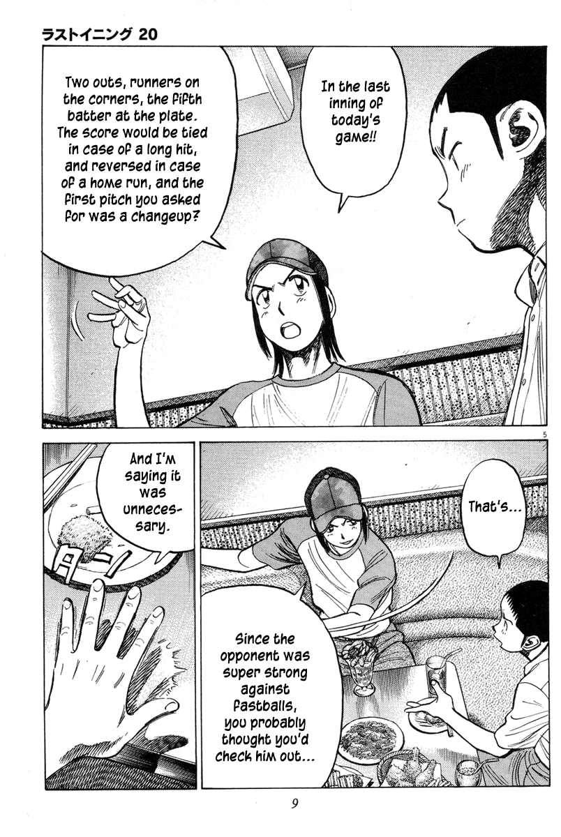 Read Last Inning Manga Online