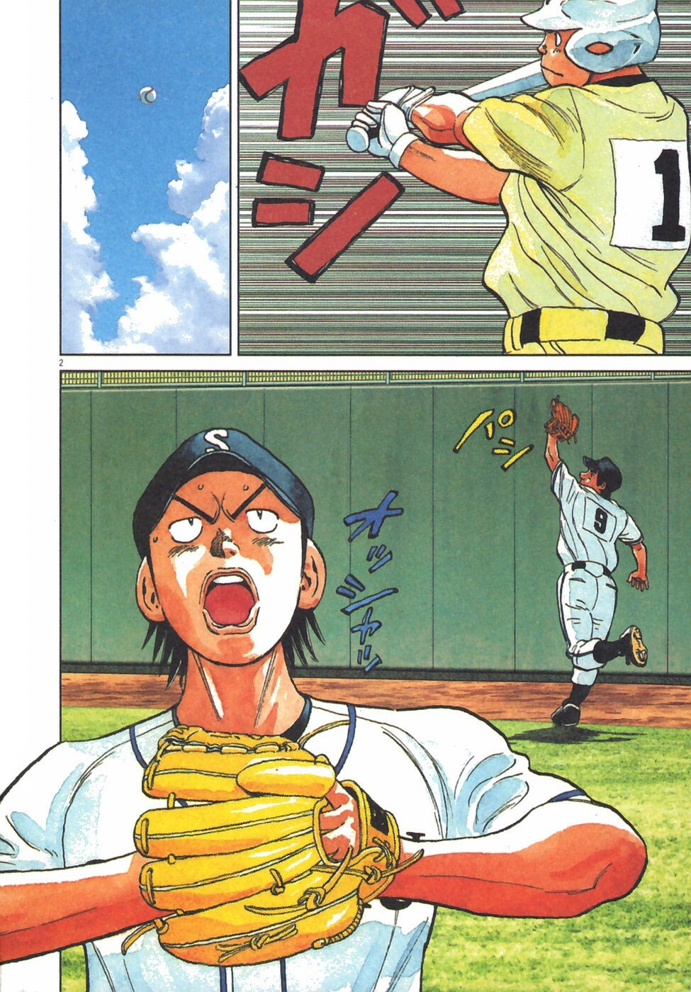Read Last Inning Manga Online