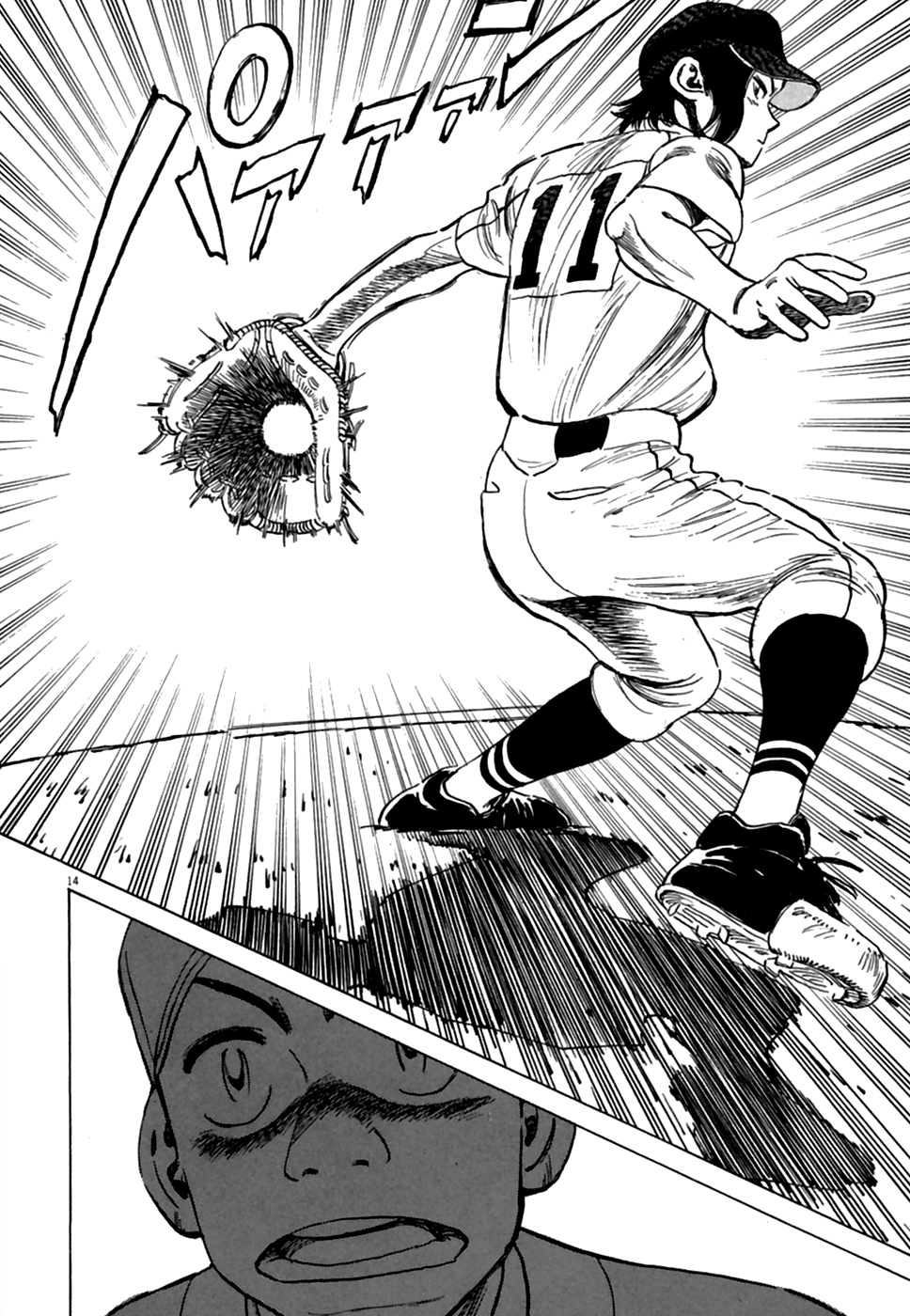 Read Last Inning Manga Online