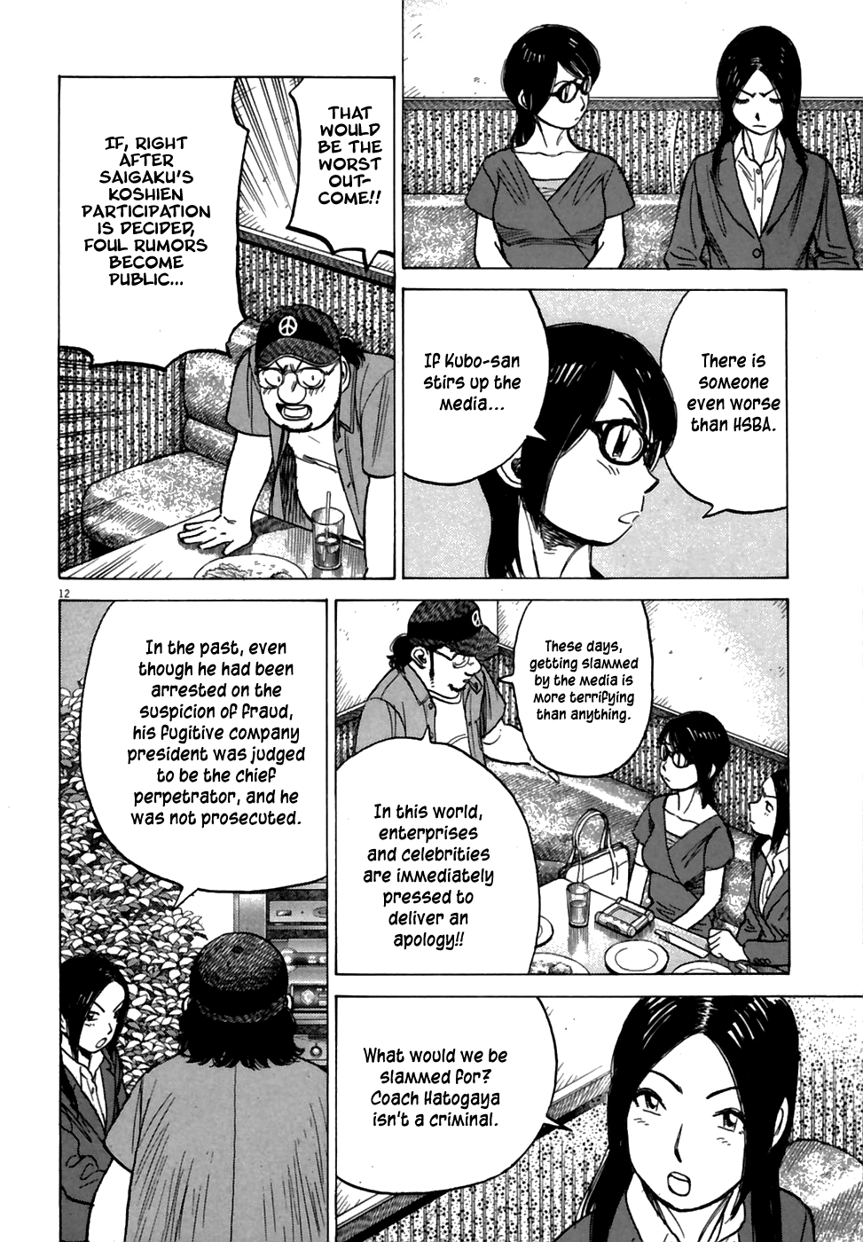 Read Last Inning Manga Online