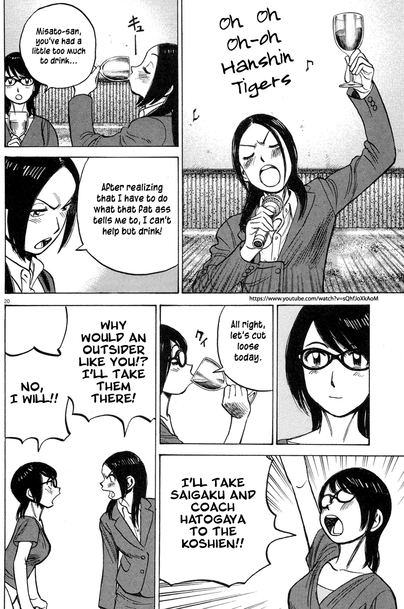Read Last Inning Manga Online