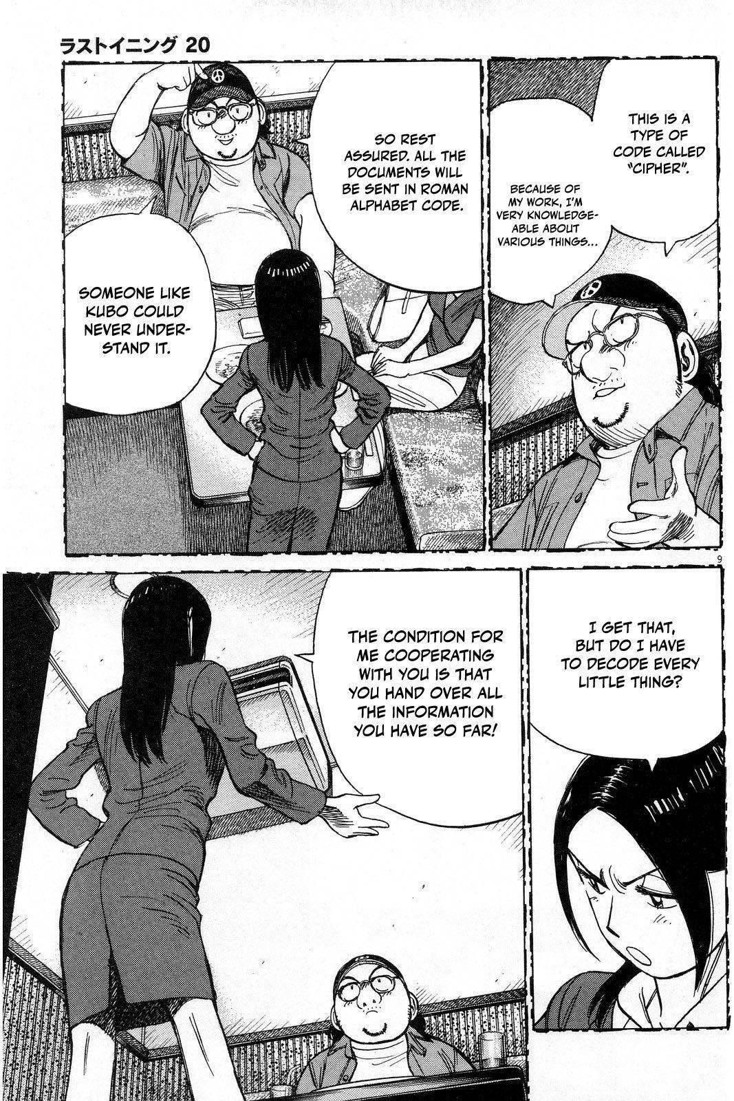 Read Last Inning Manga Online