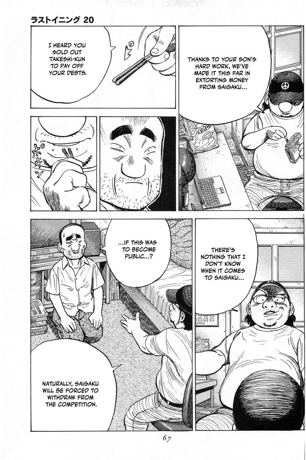 Read Last Inning Manga Online