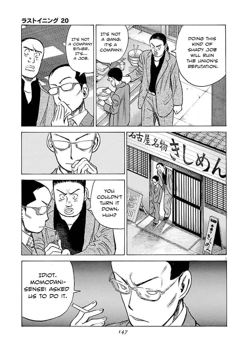 Read Last Inning Manga Online