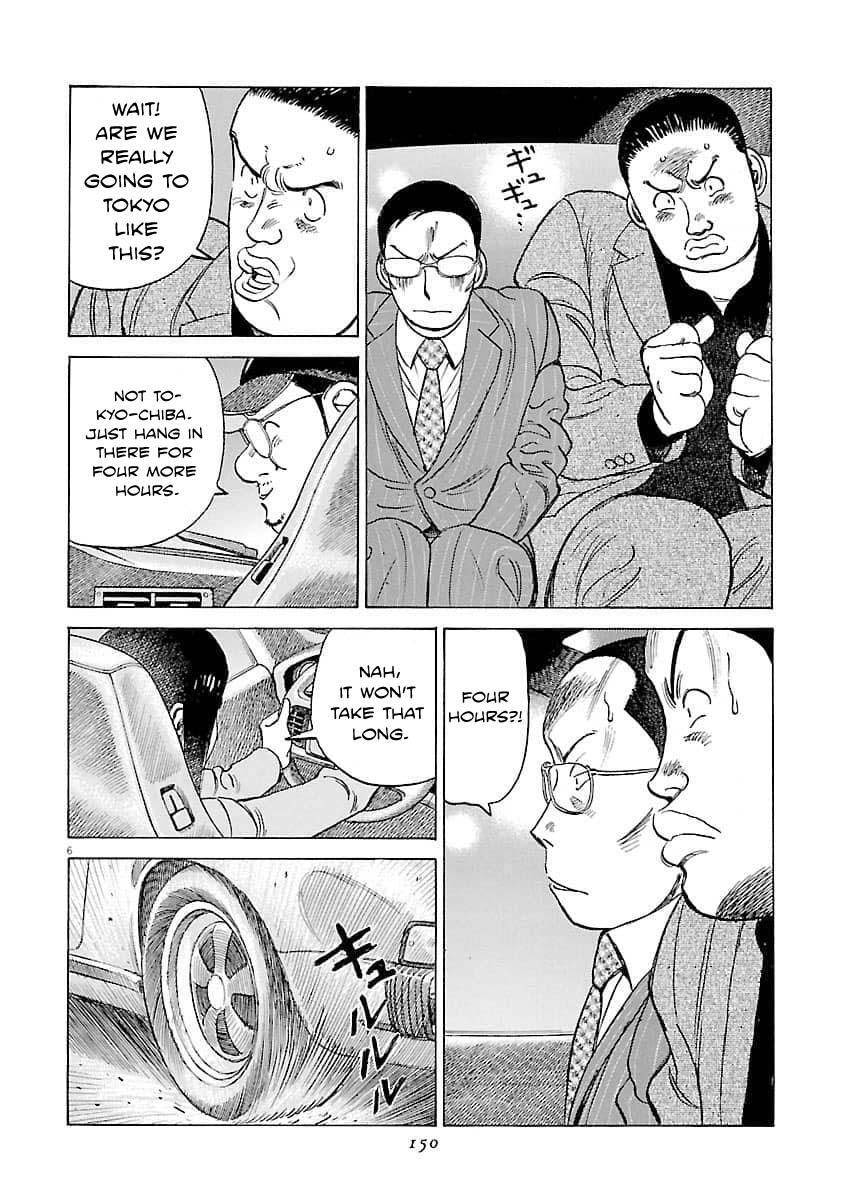 Read Last Inning Manga Online