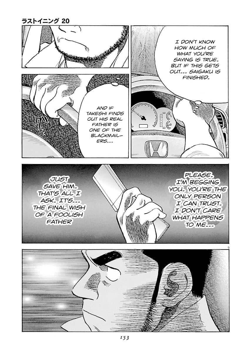 Read Last Inning Manga Online