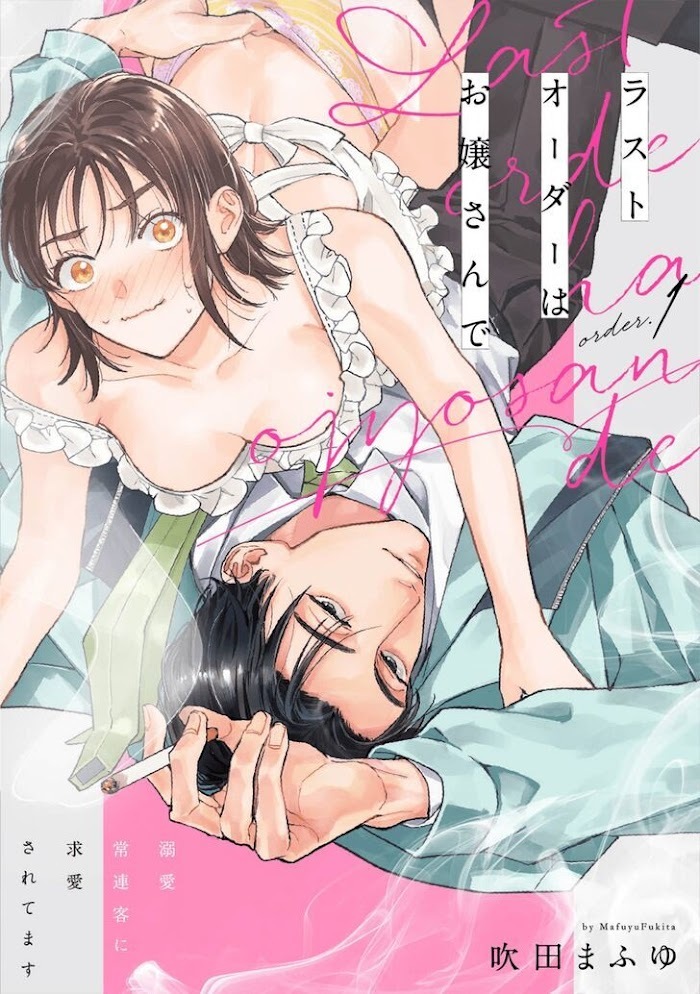 Read Last Order wa Ojou-san de Dekiai Jouren Kyaku ni Kyuuai saretemasu Manga Online
